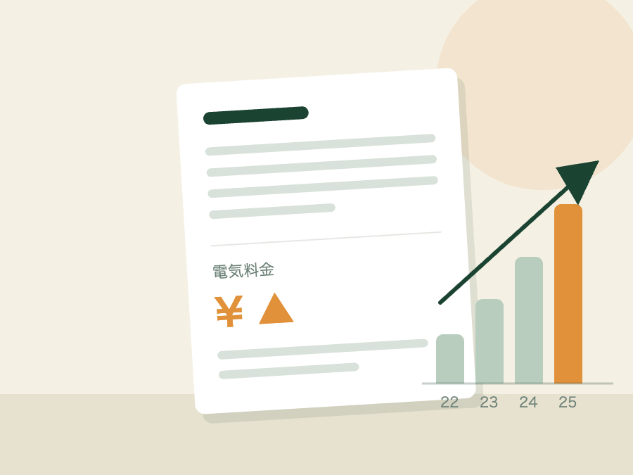 上昇する電気料金の請求書とグラフのイラスト